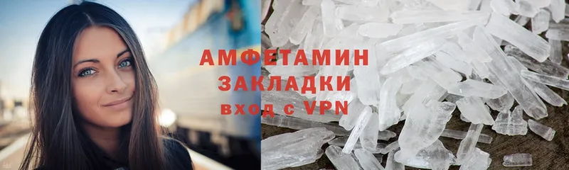 что такое наркотик  Советский  мега зеркало  Amphetamine 97% 