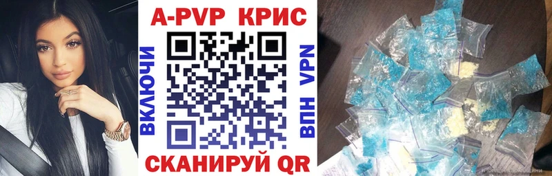 купить закладку  Советский  A PVP СК КРИС 
