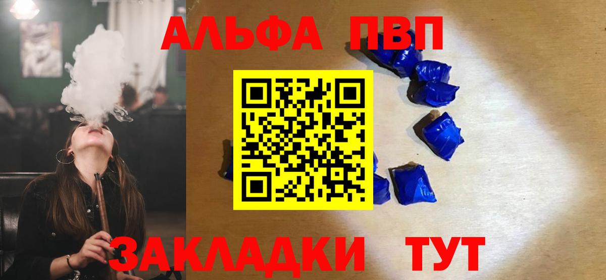 Советский  APVP Crystall  Вход с VPN  APVP Соль  наркошоп  A PVP мука 
