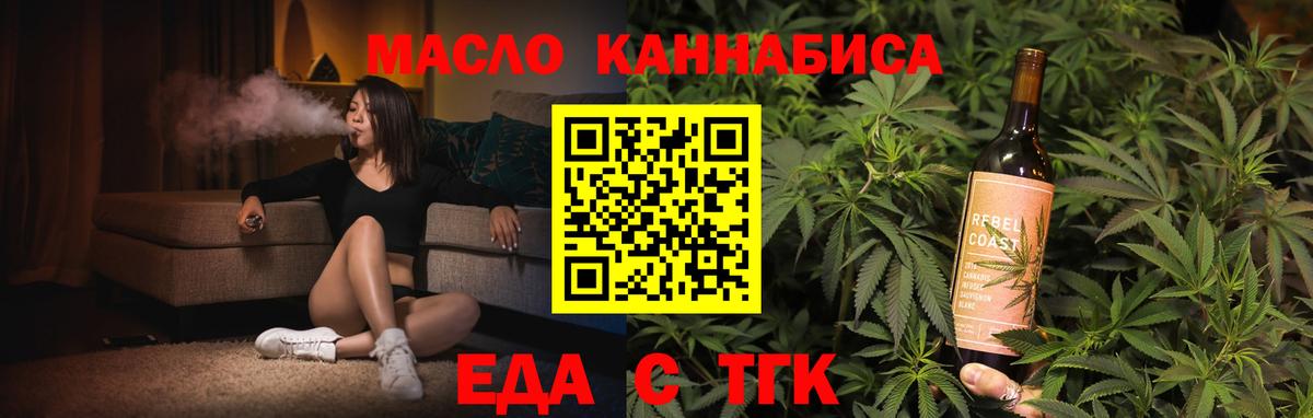 Советский  Печенье с ТГК конопля  Вход с VPN 