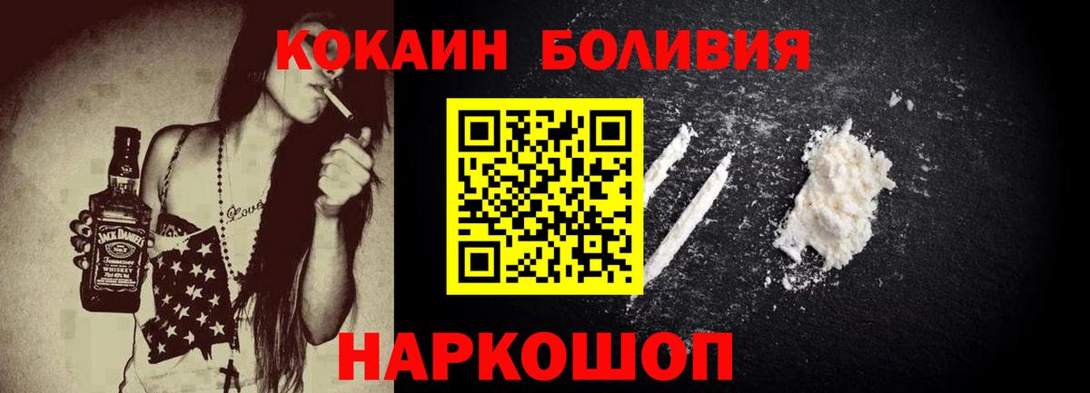 Советский  COCAIN  Вход с VPN  КОКАИН 98%  КОКАИН 98% 