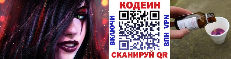 Кодеин напиток Lean (лин)  наркотики  Советский 