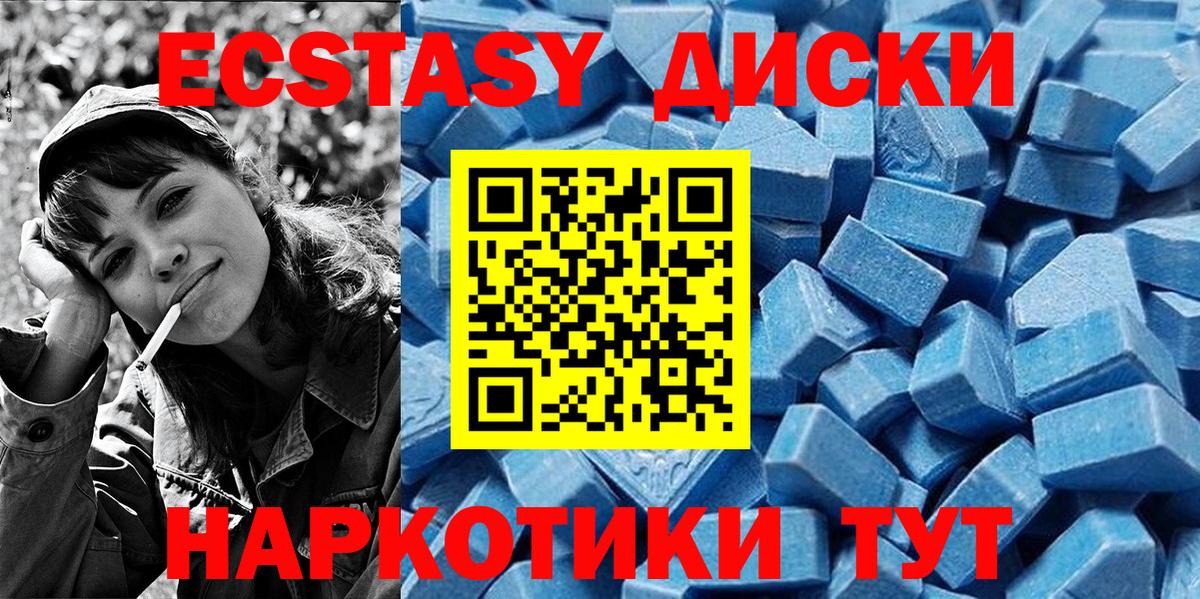 ЭКСТАЗИ бентли  Ecstasy XTC  ЭКСТАЗИ  Советский  Вход с VPN 