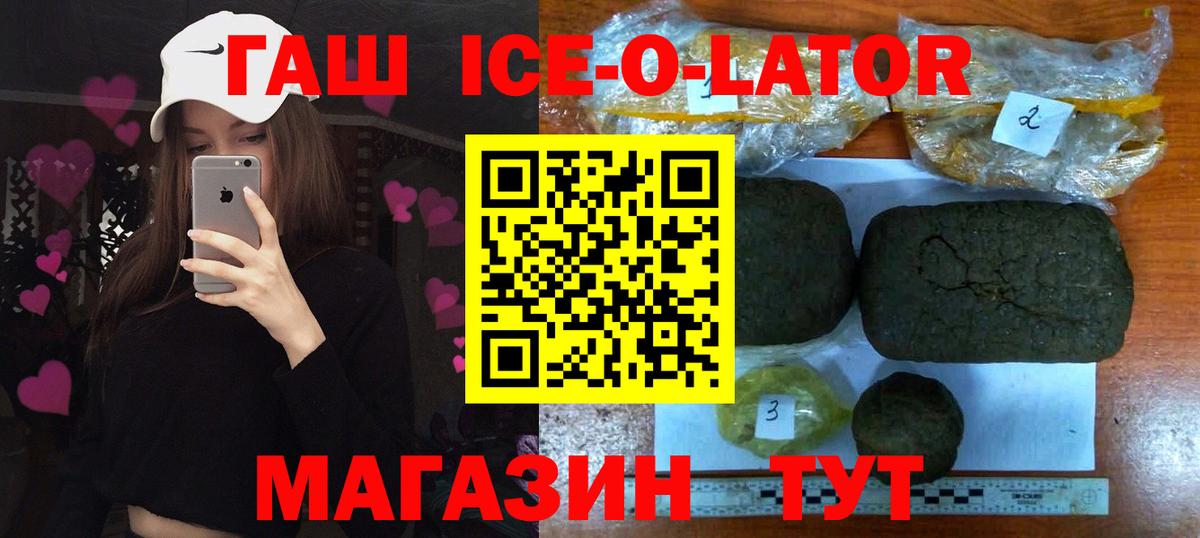 купить наркотик  ГАШ AMNESIA HAZE  ГАШ  Советский  Вход с VPN  Гашиш Изолятор 