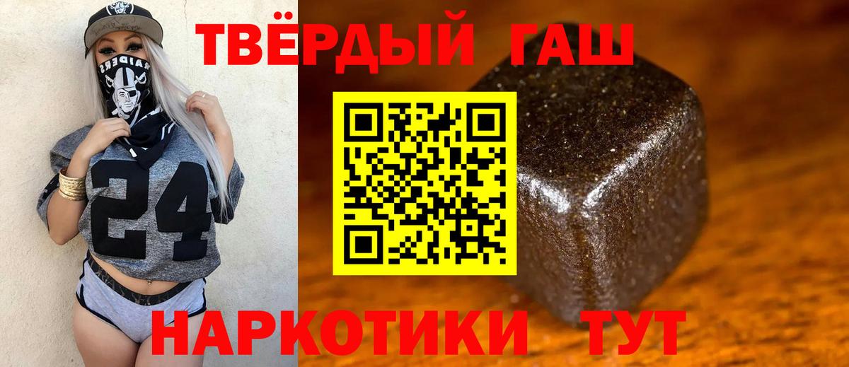 Советский  A PVP  МЕТ  Гашиш  КОКАИН  Вейп ТГК  Вход с VPN  Мяу-Мяу 