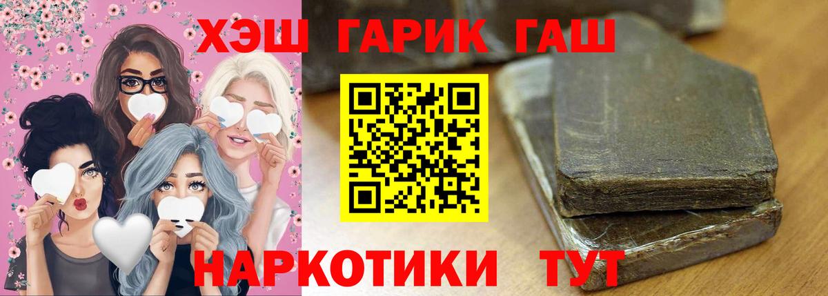 ГАШ гашик Советский