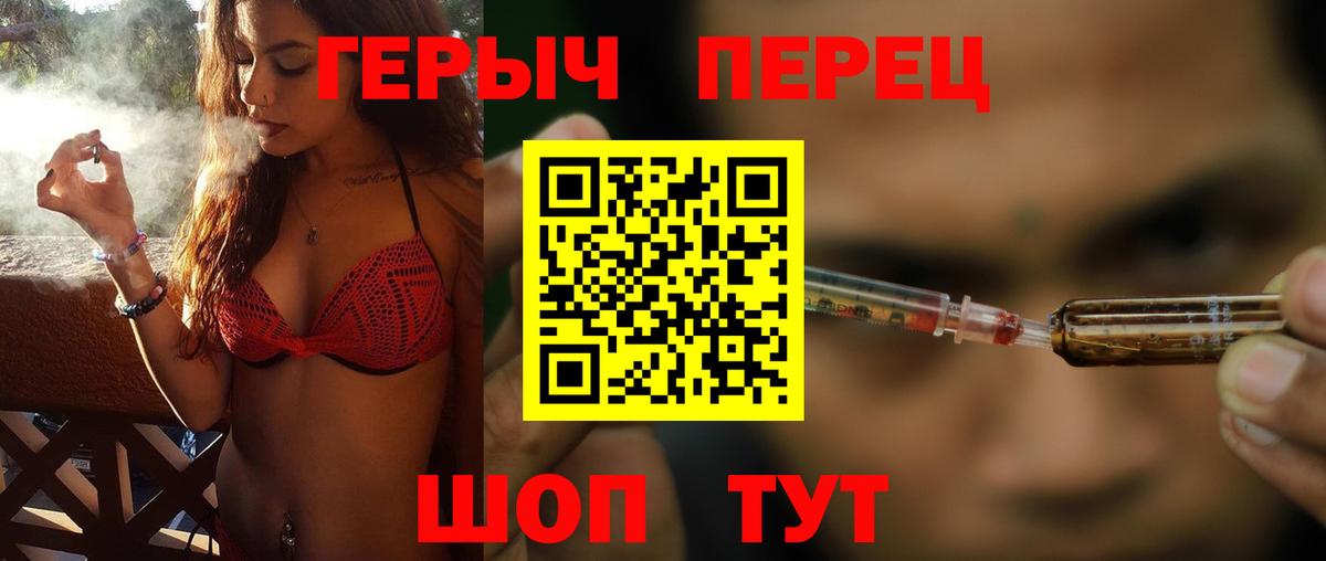 Героин герыч Советский