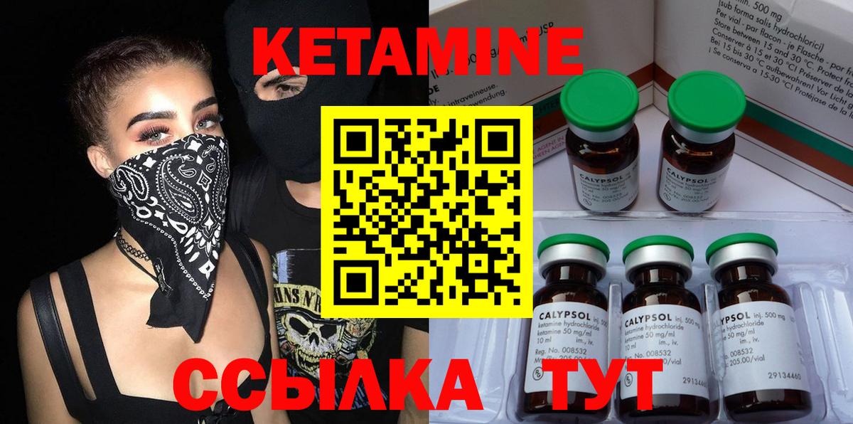 Кетамин VHQ  КЕТАМИН ketamine  Вход с VPN  Советский 