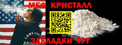 мяу мяу мука Гусь-Хрустальный