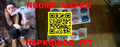 марки nbome Гусиноозёрск
