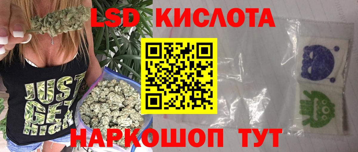 ЛСД экстази ecstasy  LSD-25 экстази  Вход с VPN  Советский  LSD-25 экстази кислота 