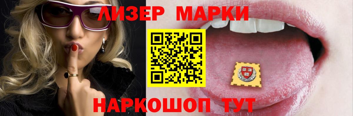ЛСД экстази кислота Советский