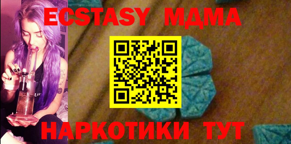 MDMA VHQ  Вход с VPN  Советский  MDMA crystal 