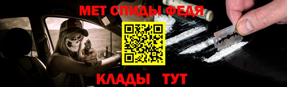 Советский  МЕТАМФЕТАМИН  Вход с VPN  Первитин винт 