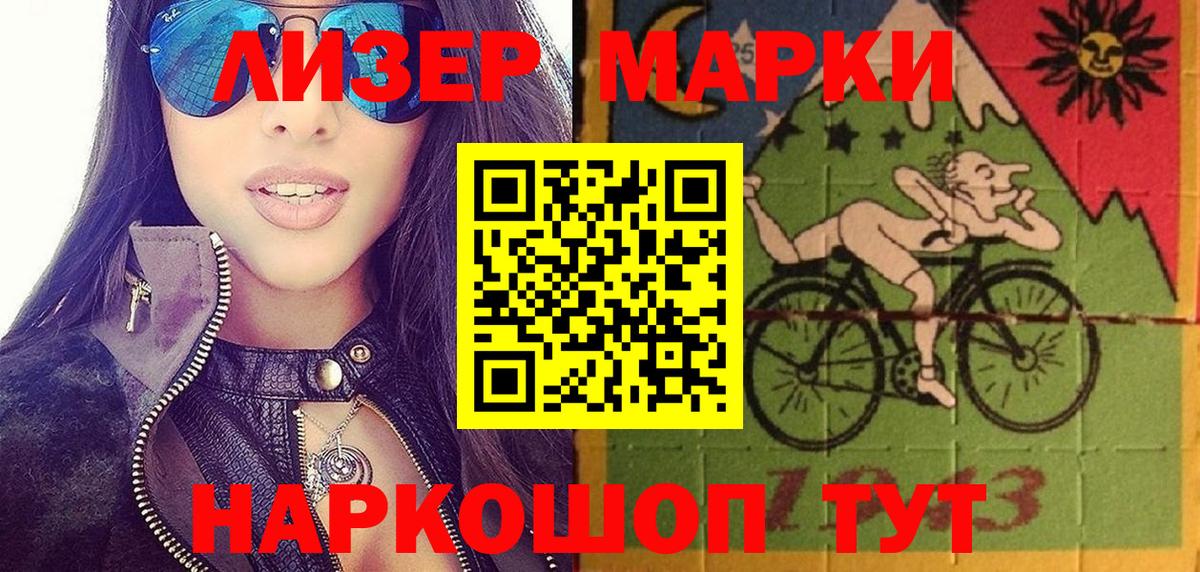 Советский  Марки N-bome 1500мкг  Вход с VPN 