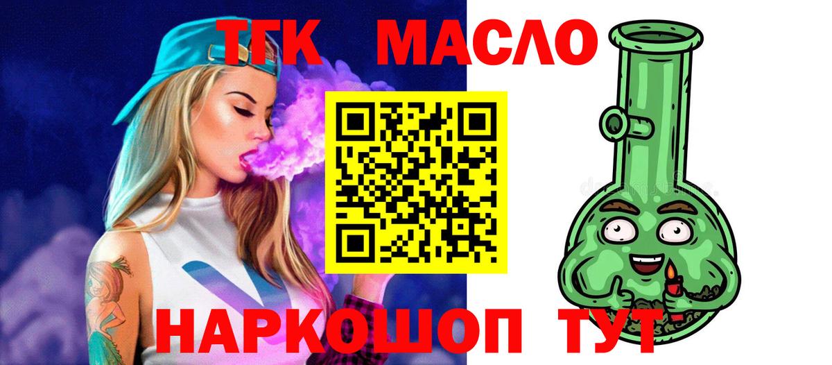 ТГК вейп  Вход с VPN  Советский  ТГК вейп 