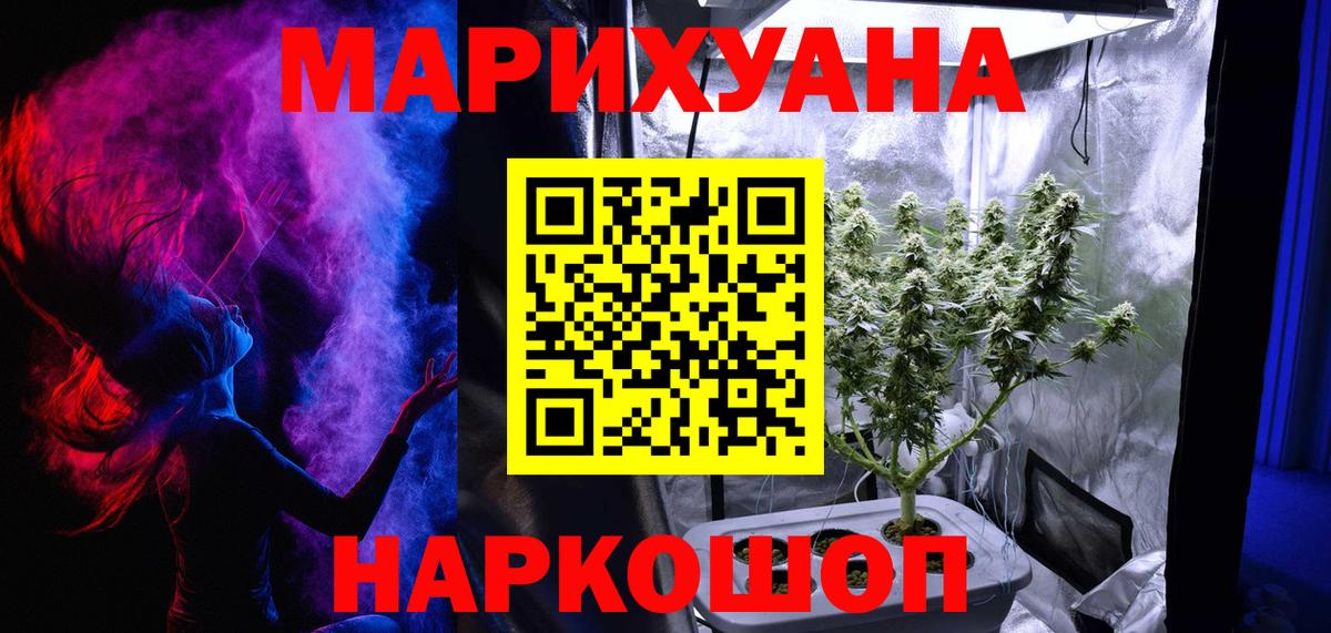 МАРИХУАНА Ganja  Марихуана сатива  Советский  Вход с VPN  Бошки марихуана планчик  Шишки марихуана ГИДРОПОН 
